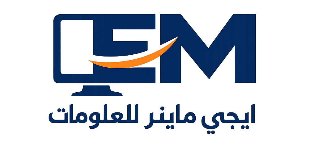 ايجى ماينر للمعلومات