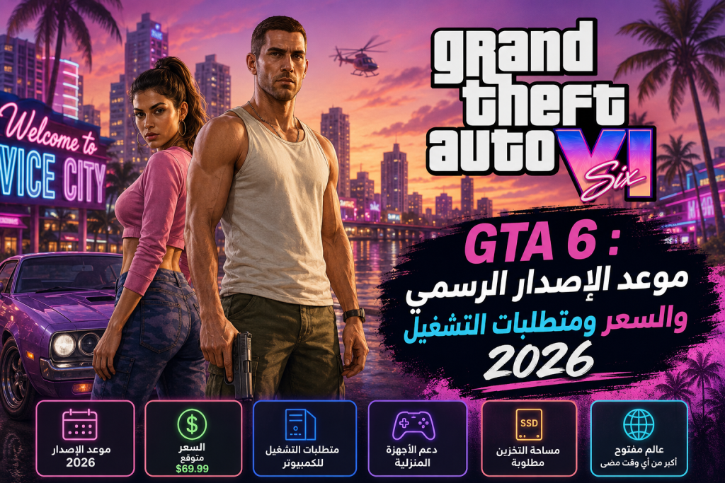 جيسون ولوسيا بطلا لعبة GTA 6 في مدينة فايس سيتي